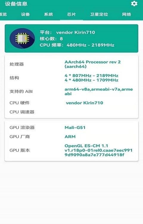 硬件管家王APP 免費下載與安卓v1.1新版解析，聚焦網絡信息安全